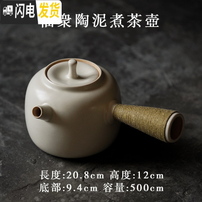三维工匠陶瓷侧把煮茶壶煮茶器套装陶壶白茶煮茶炉电陶炉煮茶陶瓷炉家用 柚众—陶泥侧把煮茶壶茶具
