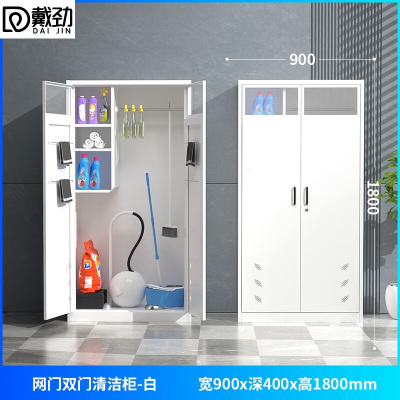 戴劲清洁柜拖把扫帚吸尘器保洁柜杂物收纳柜90*40*180cm网窗款双门