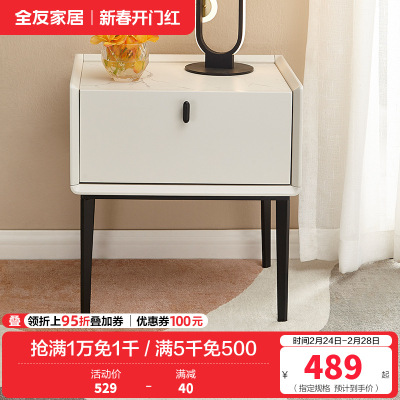 全友家居 轻奢简约床头柜 仿岩板玻璃台面 卧室储物柜 双色可选