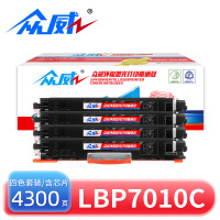 众威硒鼓LBP7010C 套