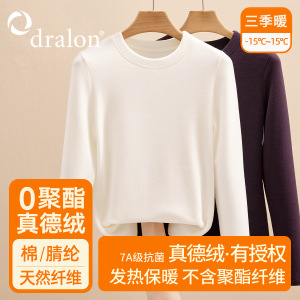 双面德绒打底衫女秋冬内搭2025新款修身保暖外穿圆领龙葵紫上衣女