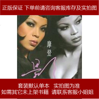 摩登影子影子重庆出版社9787536671164