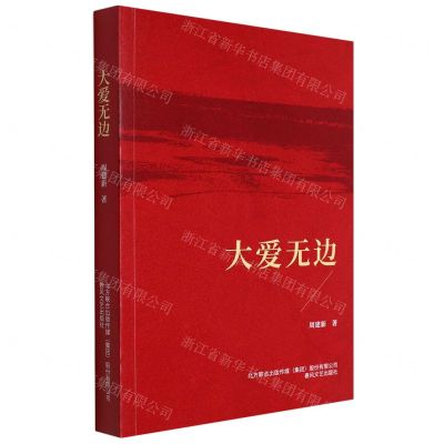 [N]大爱无边-9787531362265