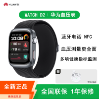 [全新]华为 WATCH D2 (多颜色可选)华为智能血压手表 心率监测 睡眠 游泳 步数 蓝牙通话 消息通知