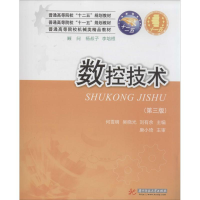 醉染图书数控技术9787560996226