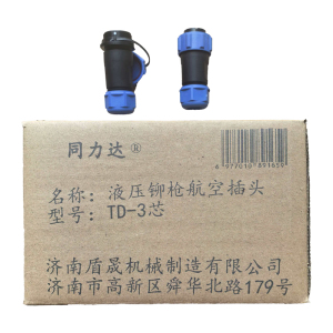 同力达液压铆枪航空插头TD-3芯件