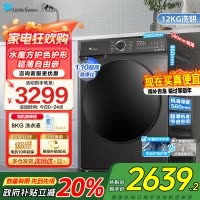 小天鹅12KG洗烘一体机全自动家用水魔方冷水洗12公斤大容量 高温蒸汽消毒 1.1洗净比 超薄机身TD120V618T