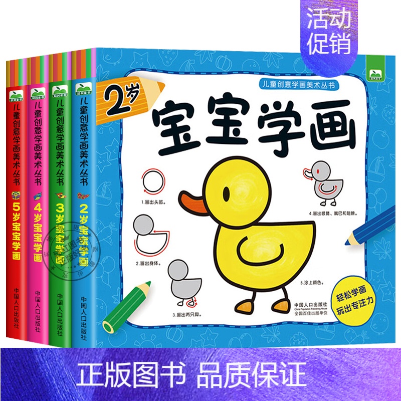 全4册宝宝学画 [正版]全套4册宝宝学画画幼儿涂鸦本涂色书 2-3-4-5岁宝宝学填色图画画书蒙纸学画书儿童益智游戏绘画