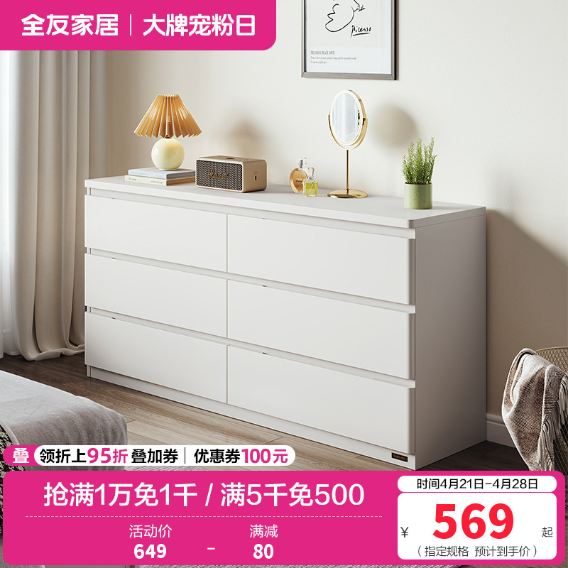 全友家居简约百搭卧室客厅分区储物斗柜隐藏式拉手储物柜家具