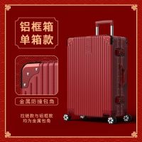 新娘结婚行李箱红色陪嫁拉杆皮箱婚礼嫁妆密码箱女方婚嫁箱子一对