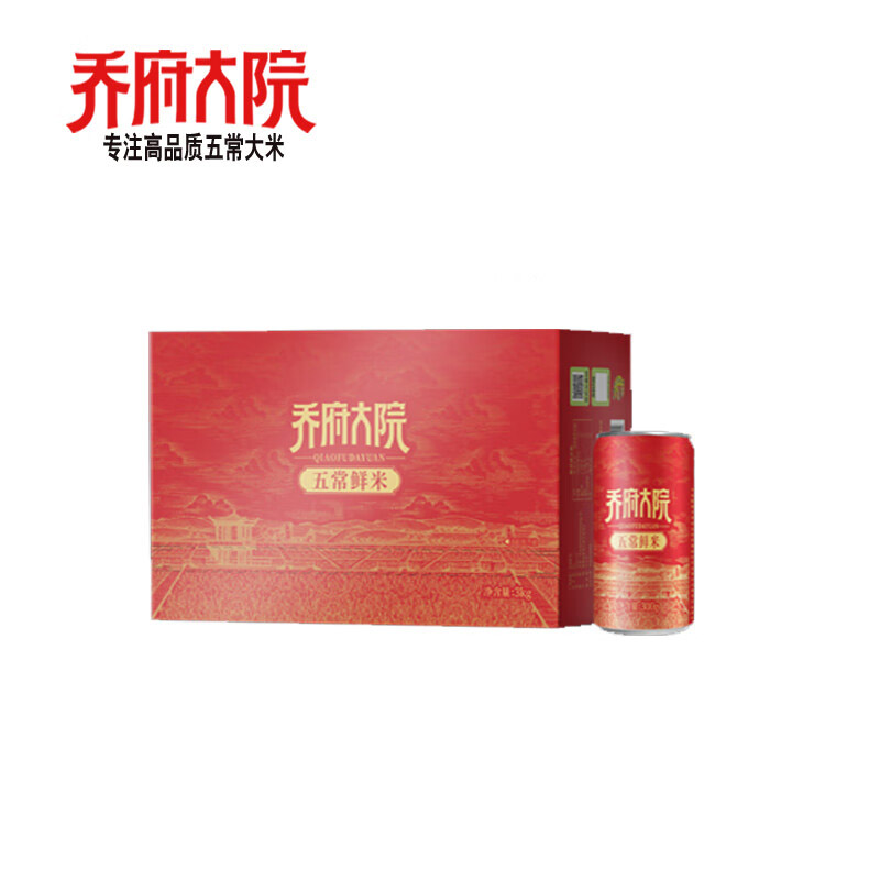 金福乔府大院 新米五常大米礼盒五优稻四号3kg 5星绿色种植罐装五常鲜米