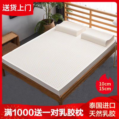 舒娜10CM15CM加厚款泰国乳胶床垫进口天然橡胶软垫子男女双人成人家用保健榻榻米床垫