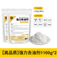 [补贴10%][浓缩升级版]1100g/袋*2 油烟机清洗剂饭店火房去重油碱厨房强力去油污粉清洁片除油渍神器