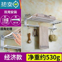 敬平卫生间毛巾架浴室置物架厕所壁挂式折叠收纳放衣服架子墙上免打孔 经济款50cm