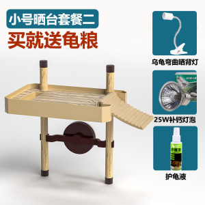 鱼缸乌龟晒台爬台爬坡休息平台龟楼梯漂浮台浮岛石头高水位爬架台