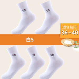浪莎袜子女士春秋薄款中筒纯棉防臭抗菌吸汗夏季花边运动灰色短袜