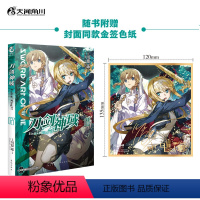 [正版]刀剑神域027 第27册 Unital Ring.Ⅵ川原砾abec绘刀剑神域小说销漫画动漫轻小说书twjc