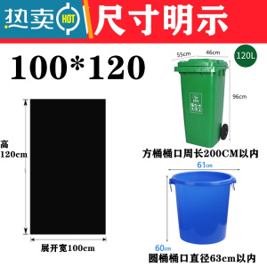 敬平大号垃圾袋平口加厚黑色80酒店商用环卫物业90塑料袋100大码