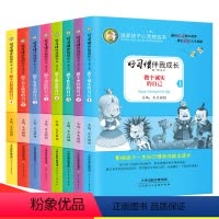 [正版]全8册滋养孩子心灵枕边书 好习惯伴我成长 影响孩子一生的行为性格习惯养成励志读物书本 触动心灵的故事小学生一二