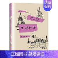 [正版] 雨天 炎天 希腊土耳其边境纪行 村上春树书林少华译村上春树游记随笔集村上春树的旅行记富有个性远方的鼓声边境近境