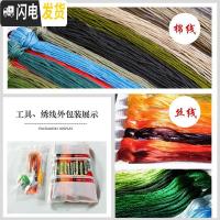 三维工匠十字绣2019新款绣麋鹿兔子现代简约中国风客厅卧室水墨线绣三联画 [中格3股]麋鹿30x40cm丝线白底不绣