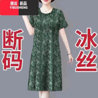 YIBUSHENG季大码短袖连衣裙中老年女装新款印花妈妈装遮肚时尚减龄中长裙