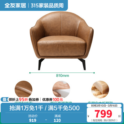 全友家居意式轻奢科技布艺单人沙发椅客厅卧室阳台休闲躺椅子