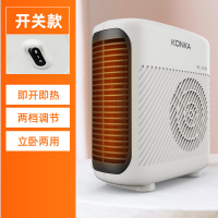 康佳取暖器暖风机家用节能省电小太阳电暖气办公室烤火炉速热小型