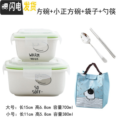 三维工匠上班饭盒可加热微波炉专用带盖分隔型保鲜碗多格便当碗陶瓷便当盒 大号白猫正方碗+小号碗+袋子