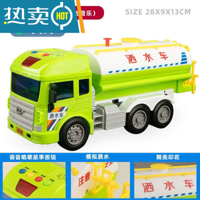 儿童大号惯性洒水车云梯车消防车玩具可喷水带声光男孩玩具模型真智力大号/绿色洒水车（可喷水带音乐回力玩具