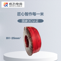 希飞牌 电线电缆BV-25mm² 单芯单股铜芯线 100米/卷