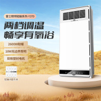 雷士照明风暖型浴霸集成吊顶式大功率速暖照明灯吹风换气暖霸多功能一体卫生间浴室暖风机