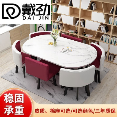 戴劲长方形办公会议洽谈接待休闲桌椅组合培训休息区洽谈桌紫红色