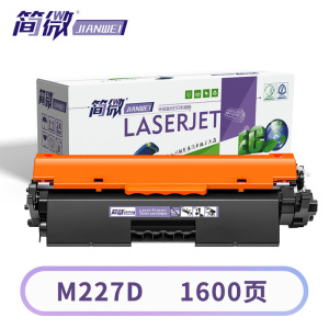 简微 硒鼓M227D 支