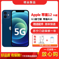 [二手9成新]Apple 苹果 iPhone 12 蓝色 128GB 二手手机 苹果12 双卡拍照备用5G手机 国行