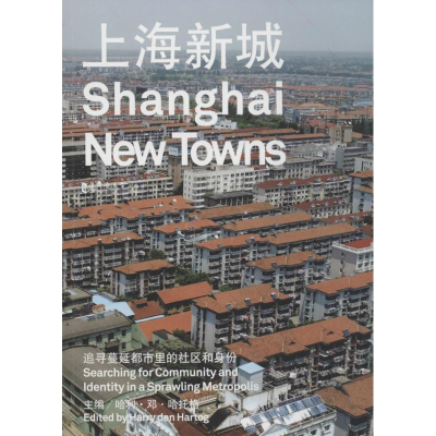 [M]上海新城-9787560852676