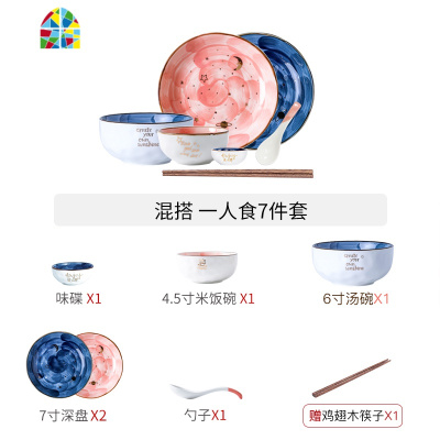 ins二人食碗碟套装家用情侣2人个性餐具碗筷盘北欧网红创意一人食 FENGHOU 深邃蓝四人食21件套