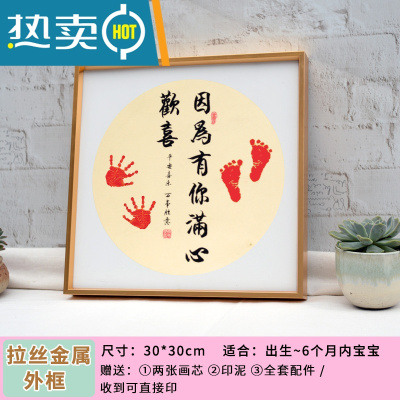 创意手足印脚丫印泥相框宝宝纪念品新生婴儿百天满月周岁生日礼物真智力因为有你满月百天-