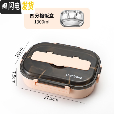 三维工匠饭盒 学生上班族食堂分隔型保温餐盒简约304不锈钢便携分格便当盒 粉色四格[单个饭盒]
