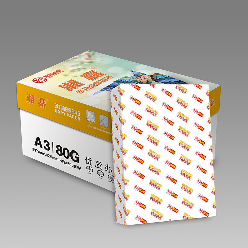 宣皇 黄色湘嘉加厚a3打印纸80g复印纸500张/包办公专用纸学生用纸a3打印白纸 黄色湘嘉加厚A3 80G