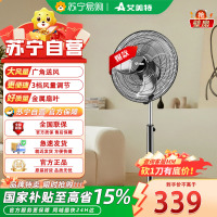 艾美特(AIRMATE)电风扇工业落地扇18吋金属扇家用牛角扇 5档大风力工厂车间立式电风扇工程风扇 FP4525
