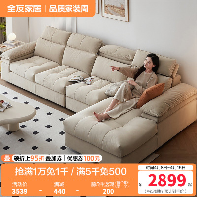 全友家居布艺沙发2024新款奶油风客厅多功能实木框架沙发