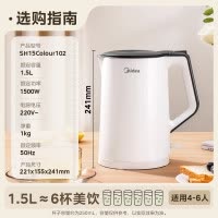 美的(Midea)电水壶电热水壶烧水壶不锈钢家用1.5升大容量烧开水壶一体无缝MK-SH15Colour102