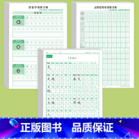 [一年级3本]1上字帖+拼音+控笔 [正版]笔画笔顺练字帖偏旁部首2024版一年级同步练字字帖拼音数学幼小衔接每日一练描