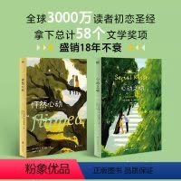 心动之吻 [正版]任选怦然心动&心动之吻怦然心动套装初恋故事 斯人若彩虹遇上方知有 内含初恋经典 获58个文学奖项 图书