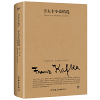 音像卡夫卡小说精选[奥]卡夫卡