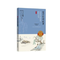 正版新书]话说中国故事系列丛书--寓言哲理故事:中英双语(第一