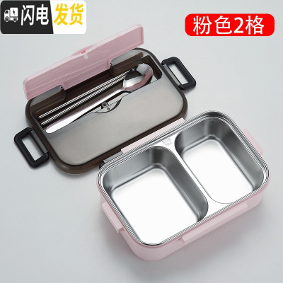三维工匠304不锈钢保温饭盒 学生分隔型上班族分格食堂商务餐盒套装便当盒 粉色2格送勺筷