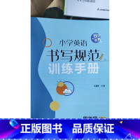 四年级上册 小学通用 [正版]可单选苏科版 小学英语书写规范手册 三四五六年级上下册 江苏凤凰科学技术出版社 3456年