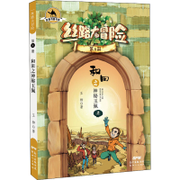 音像和田之神秘玉佩王柳